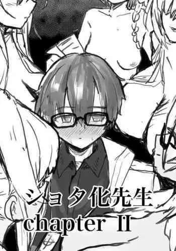 般若ちゃんに蕾をこう