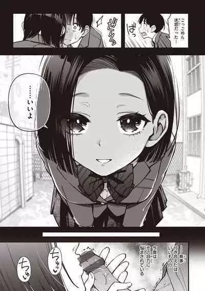 Shojo ga Sakkacha  Dame desu ka? - Is it bad that the virgin feel horny?