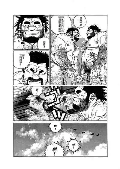 Caveman Guu | 疯狂原始人 啊古