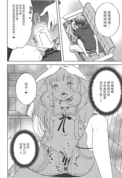 (C96) [cherry*pepper (Yukian)] Gacha o Mawashitara Sekai de Ichiban Kawaii Renkinjutsushi ga SmaPho kara Tobi Detekita (Granblue Fantasy) [Chinese] [零食汉化组]