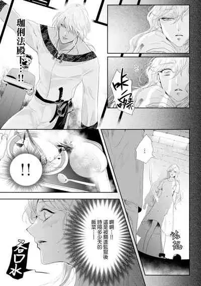断罪的微笑 01-03
