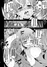 (SC61) [Jingai Makyou (Inue Shinsuke)] Festa!2 | 新田美波感谢祭2 (THE iDOLM@STER CINDERELLA GIRLS) [Chinese] [HazelF个人汉化]