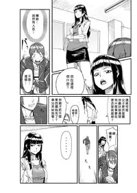 [Tamon] Dokidoki Time Paradise ~Sawari Houdai Ire Houdai~ [Chinese] [Den個人漢化]