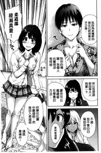 [Okumori Boy] Oretoku Shuugakuryokou│我的校外教學旅行 [Chinese]