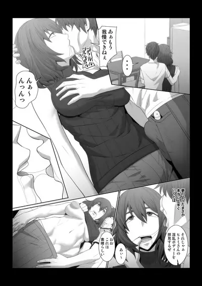 [Pollinosis (Shinkuu Tatsuyakei)] Rinjin no Hitozuma o Ore no Hentai Saiminki de Nikubenki ni Suru Monogatari.