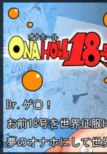 [Gujira 4 Gou (Gujira)] The Kame (Dragon Ball Z) [English] {doujin-moe.us}