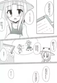 (SC54) [Milk pudding (Milk Jam)] Sato de Ninki no Massage-ya-san chart. 1 Moriya Suwako (Touhou Project)