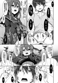 (C91) [TIES (Takei Ooki)] Watashi no, Onii-chan 4 [Chinese] [星野願個人漢化]