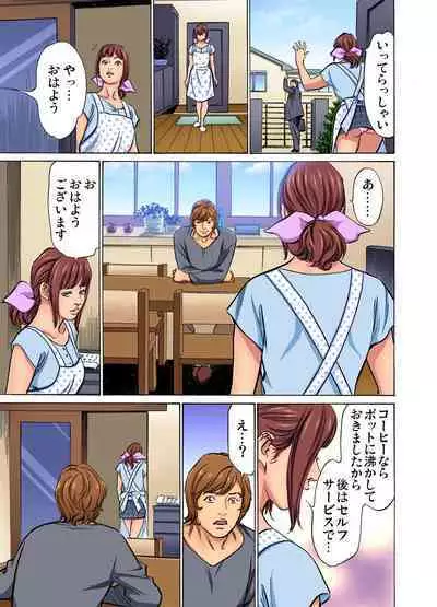 [Hazuki Kaoru] Gikei ni Yobai o Sareta Watashi wa Ikudotonaku Zecchou o Kurikaeshita (full color) 1-9 [Decensored]