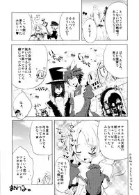 (Futaket 6) [Amakasas, dicca (psohatten, Sumietsu Dicca)] Korizu ni Josou Shounen da! Ute Ute! 2 (Fantasy Earth: Zero)