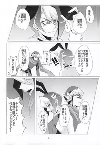 ばにさき! (Yu-Gi-Oh! ARC-V)