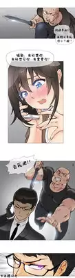 HouseHold Affairs 【卞赤鲤个人汉化】1~21话（持续更新中）
