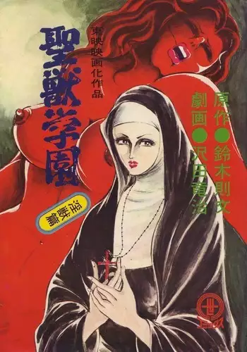 赤城さん漫画