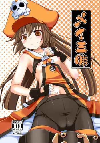 (C87) [Tonkotsu Fuumi (Poncocchan)] Netsuretsu May-chan (Guilty Gear Xrd)