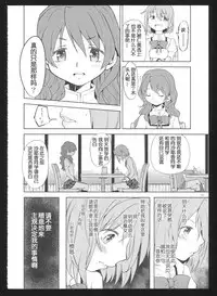 (C86) [Nedaore (Ayane)] Kakoku Shoujo Eroku San (Puella Magi Madoka Magica) [Chinese] [吼姆喵个人汉化]