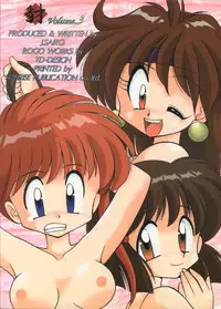 (C50) [SAIRO PUBLISHING (J.Sairo)] Yamainu Volume.3 (Slayers, Bishoujo Senshi Sailor Moon)