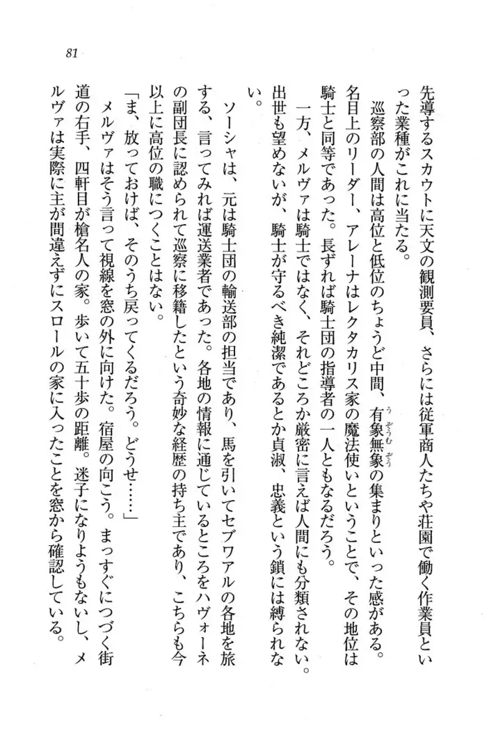 Circus～聖杯の魔法使い