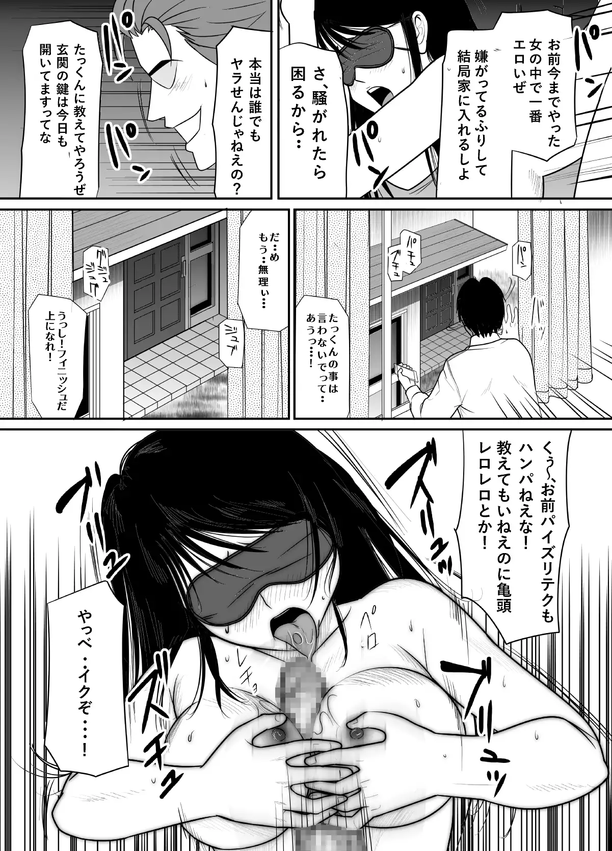 When hesitating to tell me I was getting fucked by a Chara man unexpectedly My childhood friend 2