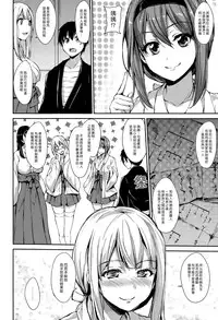 [Tachibana Omina] Boku Wa Minna No Kanrinin [Chinese] [漢化組漢化組]