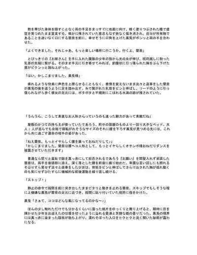 [Seika Kairaku Shoten (Eltoria, Kumakko, Mutsukidou)] Sennou Shihai Sareru Mabaraishi ~Watashi Anata no Gohoushi Ningyou ni Sarechaimashita~ |  The Brainwashed and Controlled Exorcist ~I've been turned into your obedient puppet~ [English]