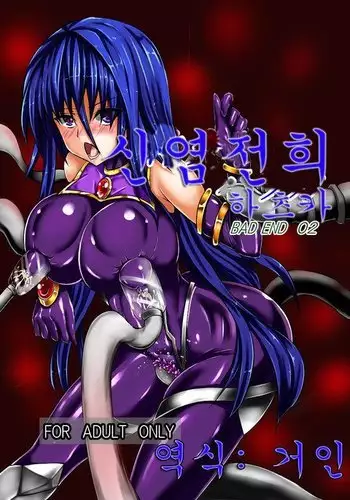 [Binkan de Nani ga Warui (Binkan argento)] Shinen Senki Hatsuka Vol. 3 [Digital]