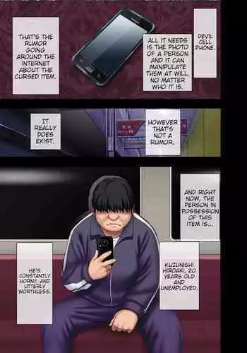 ニンフォママン 母子相姦ーママの子宮は僕のモノ 第十二话