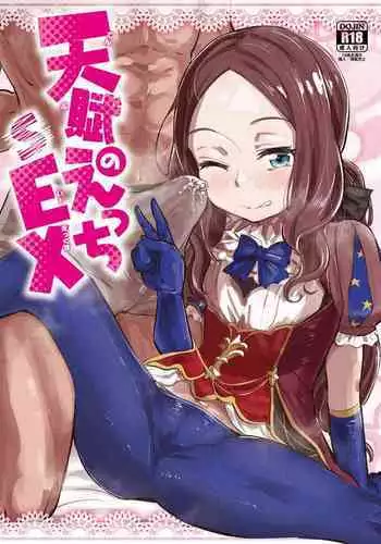 Tenpu no Ecchi EX