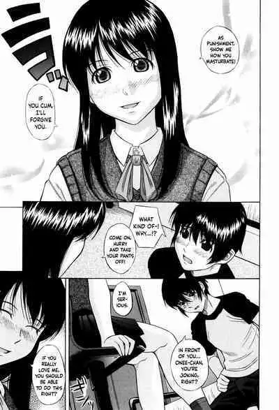 Older Sister's Fragrance | Ane no Kaori