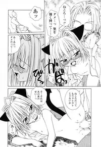 [Shizaki Masayuki] Ikeike!! Nekoro Maid
