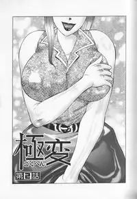 [Fuusen Club] Jyukubo Mandala