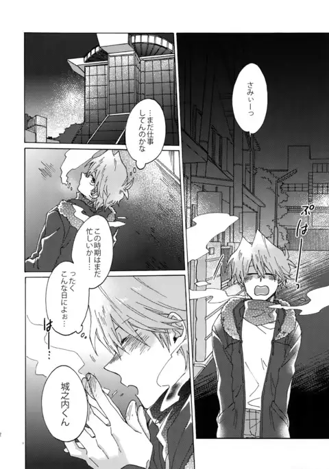 Shakunetsu no Yousui