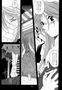 [RPG COMPANY 2 (Toumi Haruka)] Silent Bell -Echo- Ah! My Goddess Outside-Story (Ah! My Goddess!)