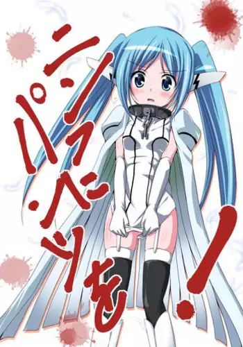 (C79) [Nirvana Soft (Hironii)] Nymph ni Omakase! (Sora no Otoshimono)