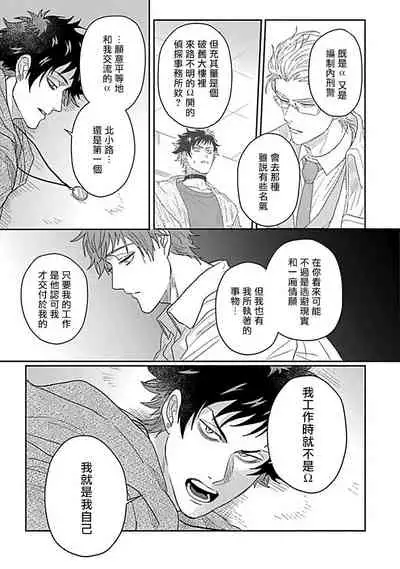 Double Fake Tsugai Keiyaku  | Double Fake－ 番之契约 1-6+番外+实体书特典