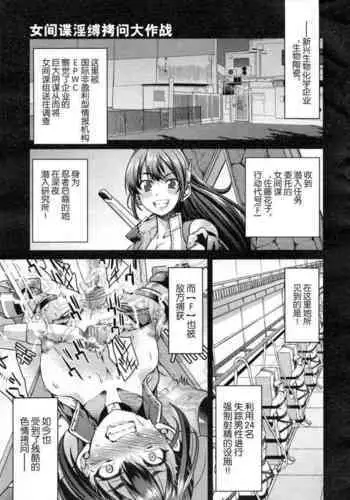 黒髪の不覚 其の一