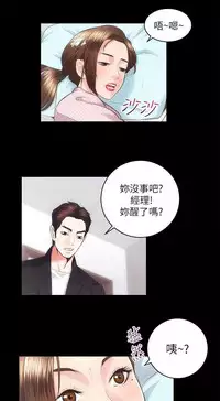 性溢房屋 Chapter 17-20 [中国翻訳]