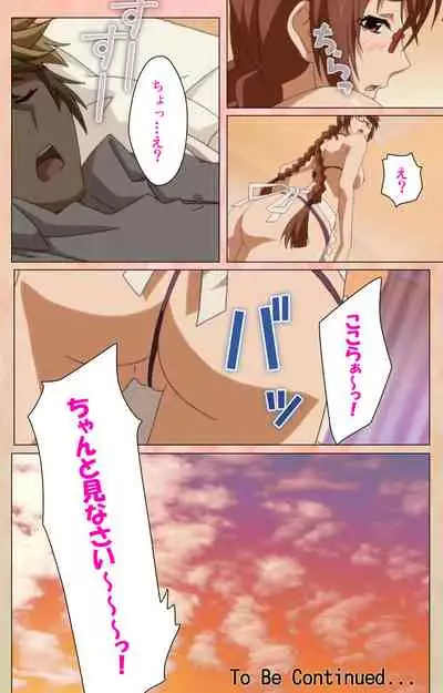 [Miyabi] [Full Color seijin ban] Junjou Shoujo Et Cetera kanzenhan
