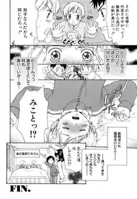 [Anthology] Shota Tama Vol. 1