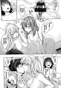 [Akino Sora] Shiki Oriori [Chinese] [CE家族社×無邪気漢化組]