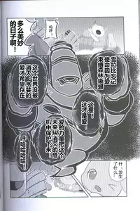 (Kansai! Kemoket 5) [Kajigurumi (Kajiura)] Ankoku no Mirai de | 在黑暗的未來 (Pokémon) [Chinese] [虾皮汉化组]