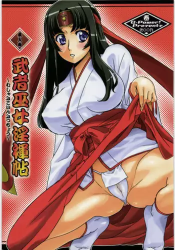(COMIC1☆03) [G-Power! (SASAYUKi)] Musha Miko Inmitsuchou (Queen's Blade)