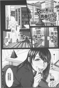 [Blmanian] Se Syun Sakari | 青春期做很大  [Chinese]