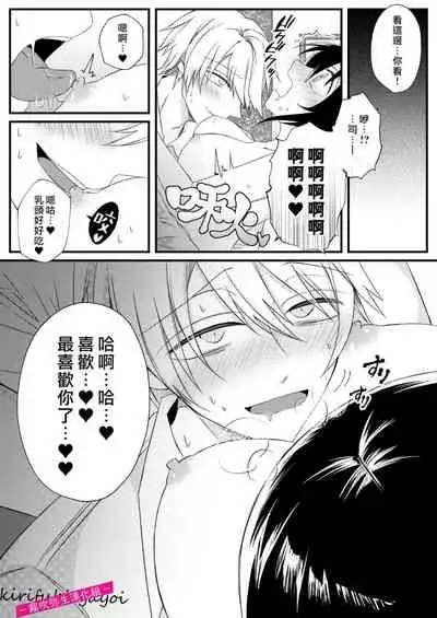 病嬌α青梅竹馬爲了能和平凡β結合不擇手段