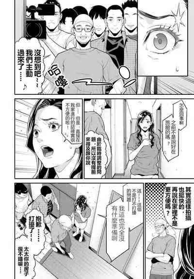 [Syuuen] Secret Wife  1-6 [Chinese]（無碼版）[鼠灣漢化]（210214更新）【極品人妻NTR】