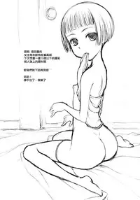 (COMITIA116) [JIBAKU-SYSTEM (Suzuki Amaharu)] Imouto [Chinese] [想抱雷妈汉化组]