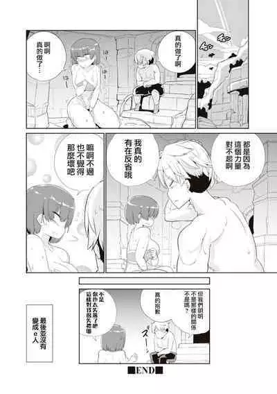 Mezameta chikara wa Saiin Skill ！？Yuusha no chikara de YouCha ni Naritai Monotachi！|  觉醒的力量是催淫技能！？想要用勇者之力变成e人的家伙！