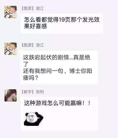 乳儿郎博士的忧郁 01 Chinese