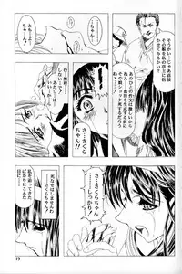 (C55)[Henrei-kai (Kawarajima Koh)] Sakura Ame Ⅲ (Card Captor Sakura)