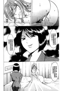 [Hoshino Ryuichi] Meinu Onna no Shitsukekata | 牝犬女的飼育法 [Chinese]