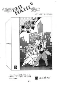 [Milklemon Kikaku (Various)] CHOCOLATE PARFAIT  (Magical Emi)